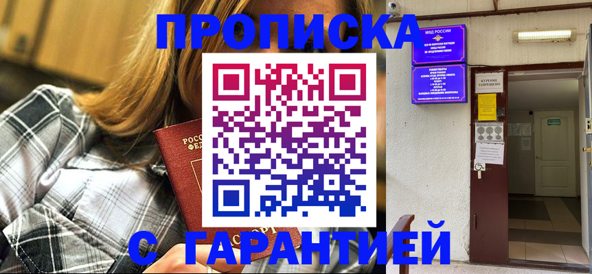 временная регистрация в Норильске