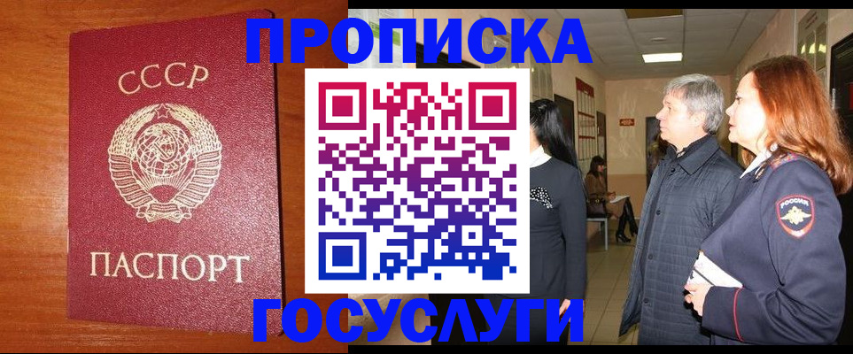 прописка иностранных граждан в Норильске